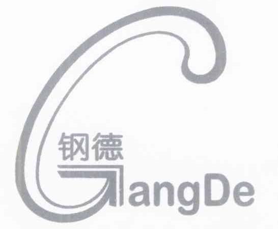钢德