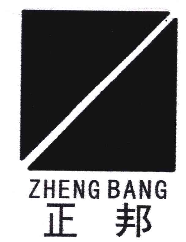 正邦