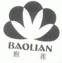 抱莲