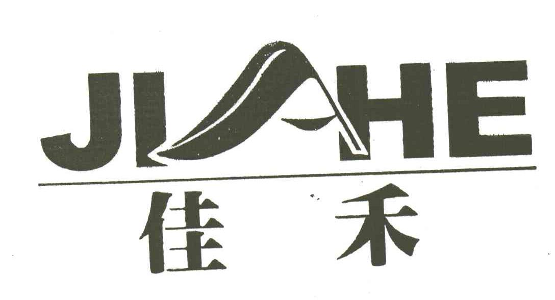 佳禾