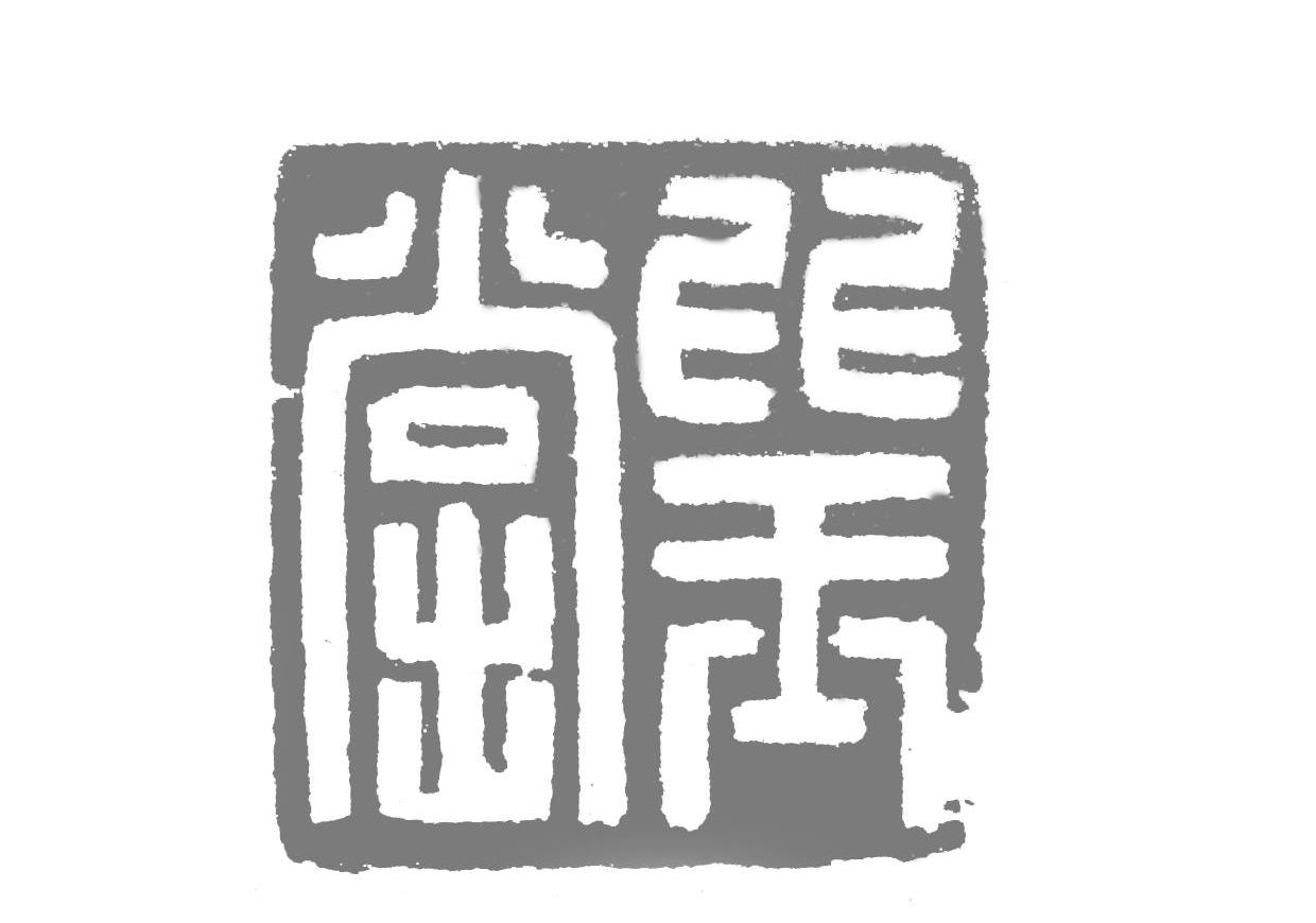 比玉堂