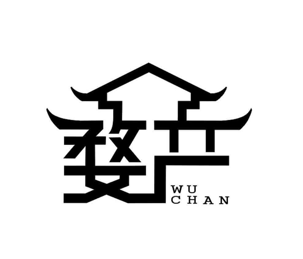 婺产