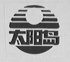 太阳岛