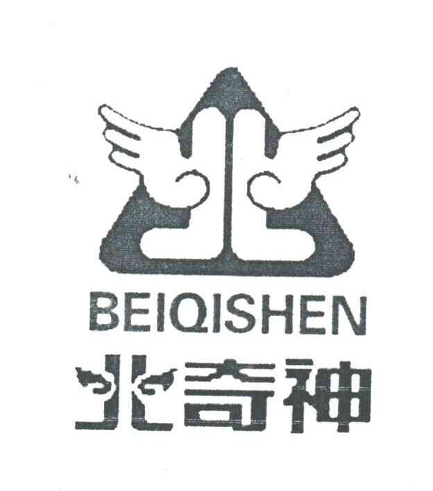 北奇神