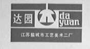 达园