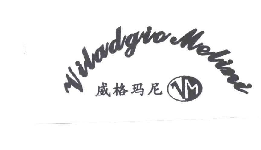威格玛尼