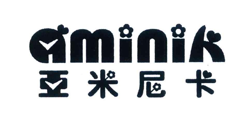 亚米尼卡 AMINIK