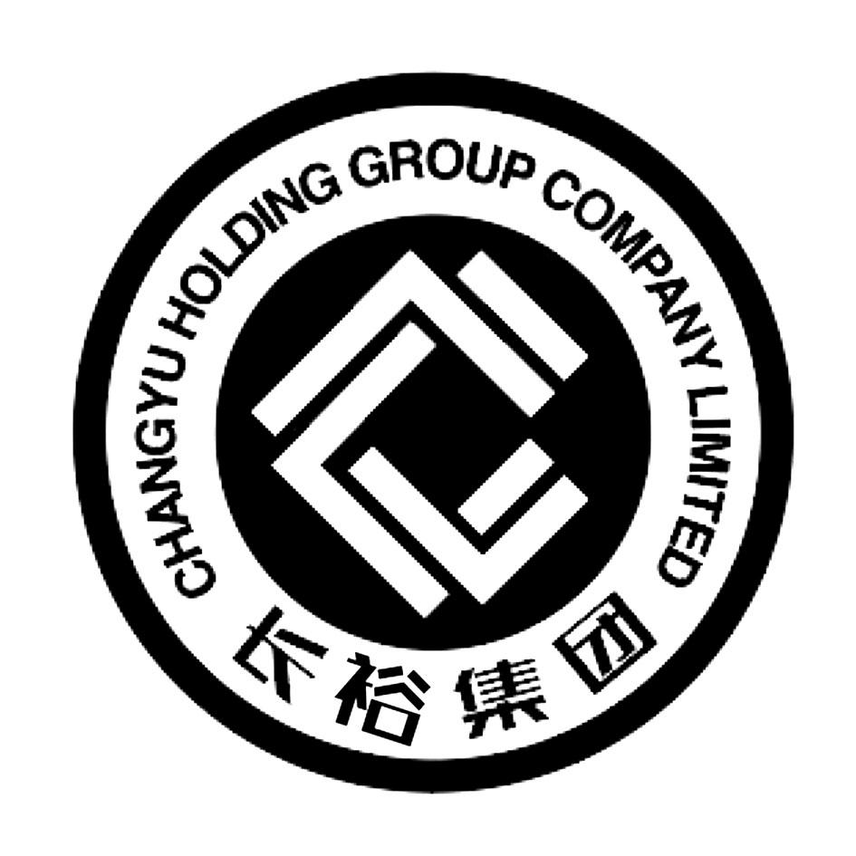 长裕集团 CHANGYU HOLDING GROUP COMPANY LIMITED