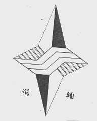 蜀