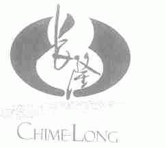 长隆;CHIME-LONG