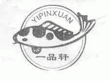 一品轩