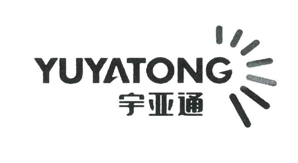 宇亚通