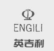 英吉利   ENGILI