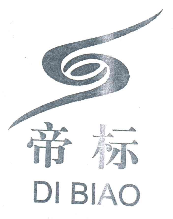 帝标;DI BIAO