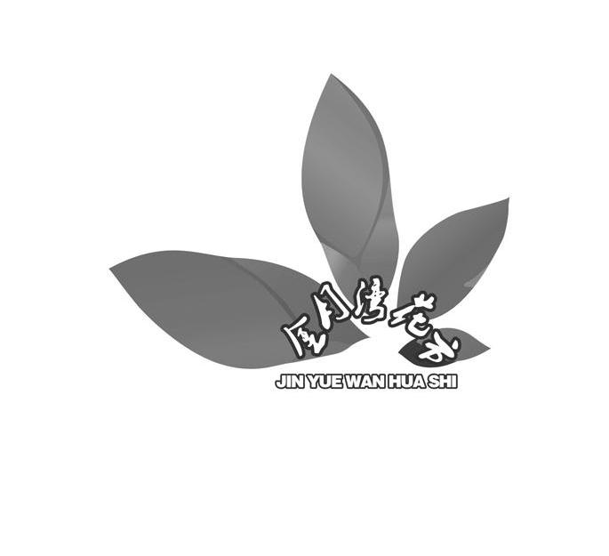 金月湾花市
