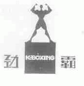 劲霸;K-BOXING