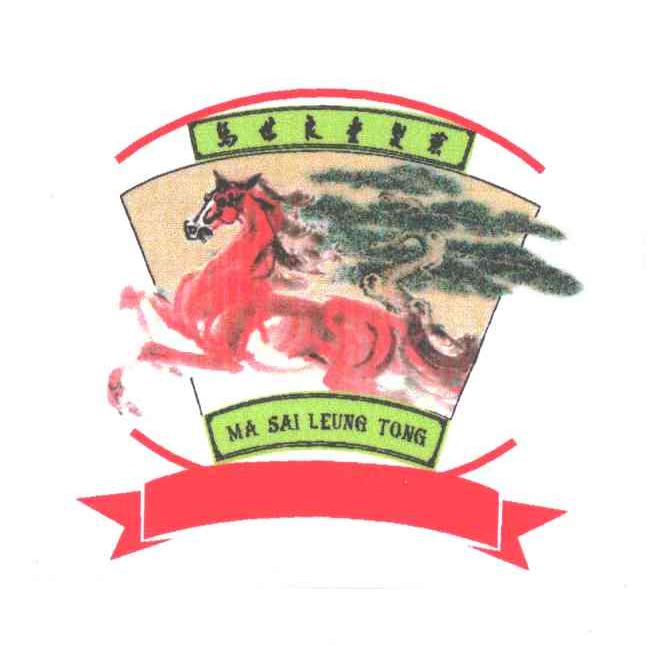 马世良堂;MA SAI LEUNG TONG