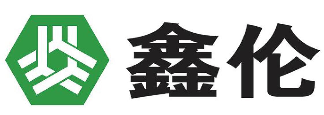 鑫伦