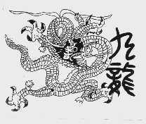 九龙