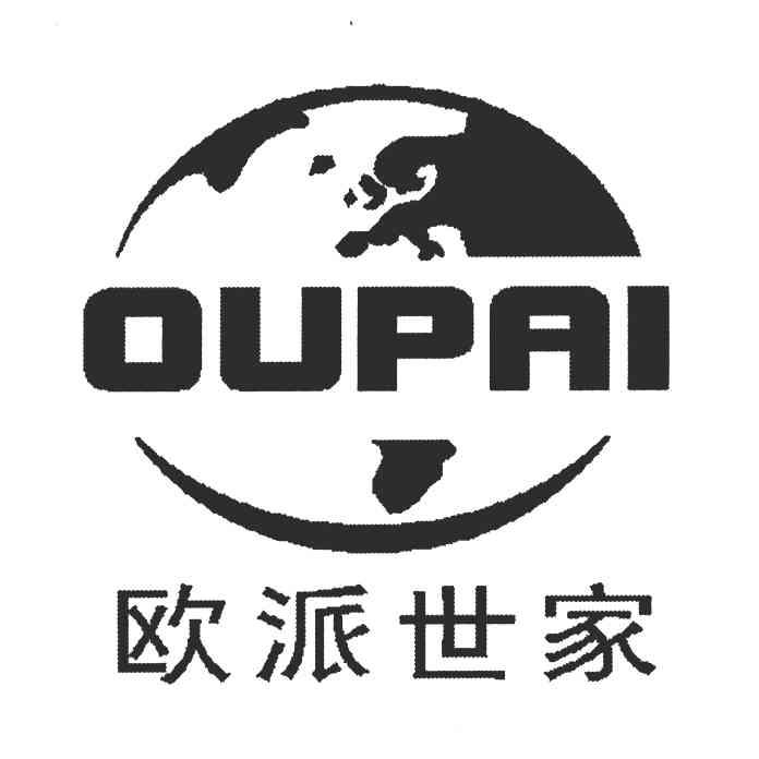 欧派世家