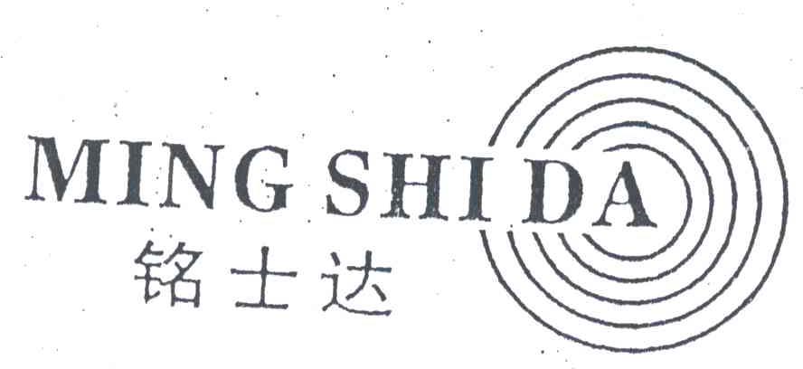铭士达;MING SHI DA