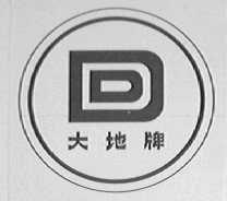 大地