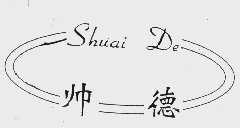 帅德