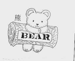 熊   BEAR