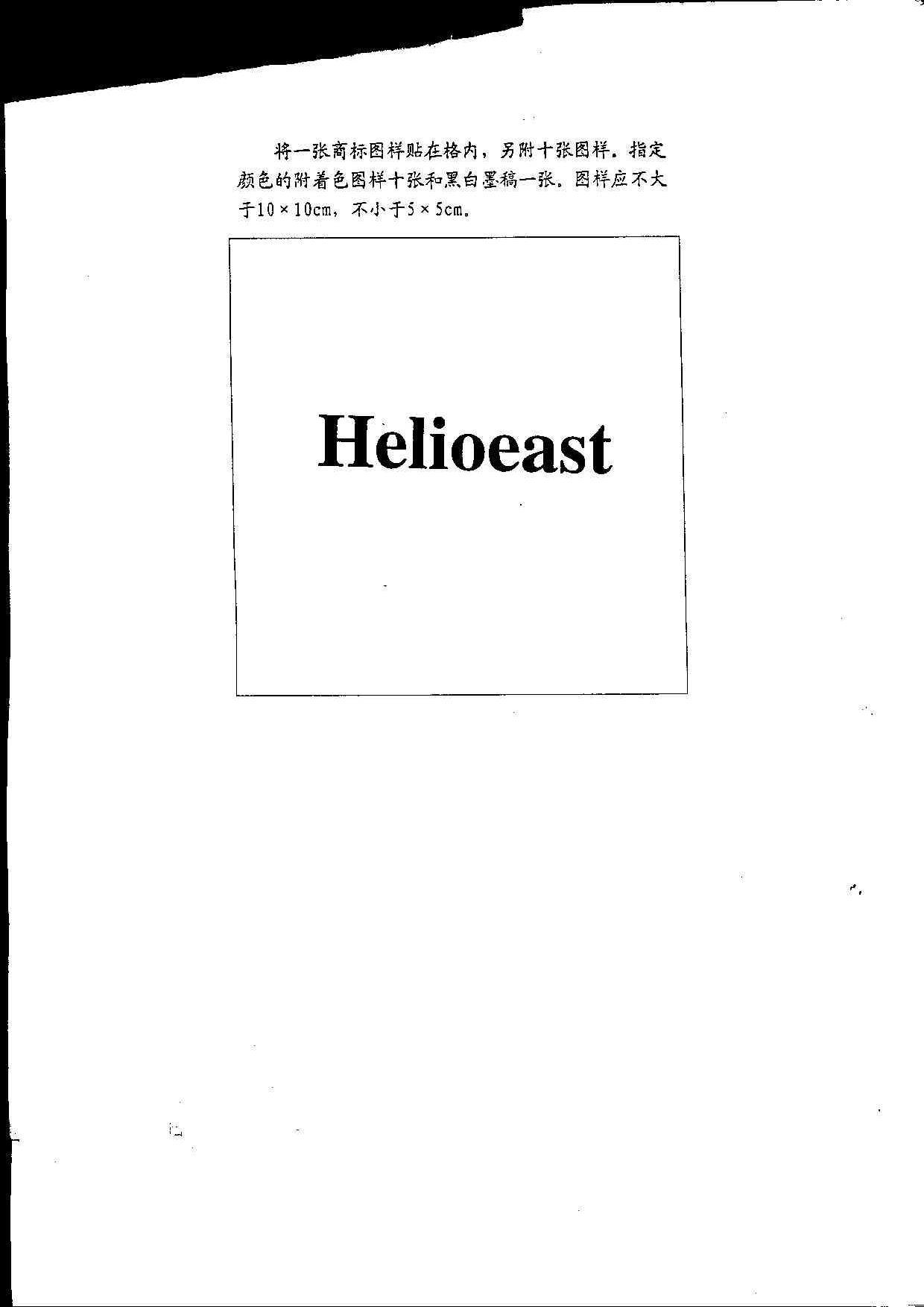 HELIOEAST