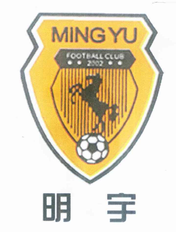 明宇 MING YU FOOTBALL CLUB 2002