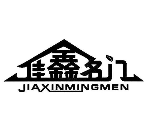 佳鑫名门