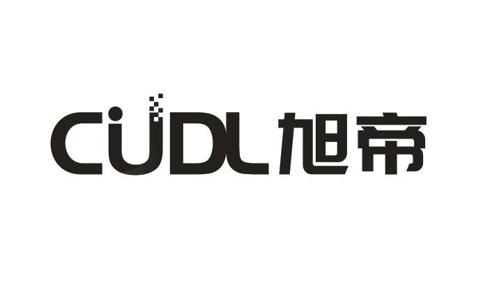 CUDL 旭帝