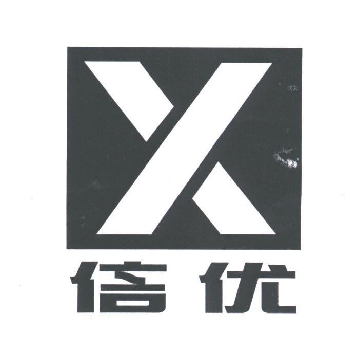 信优