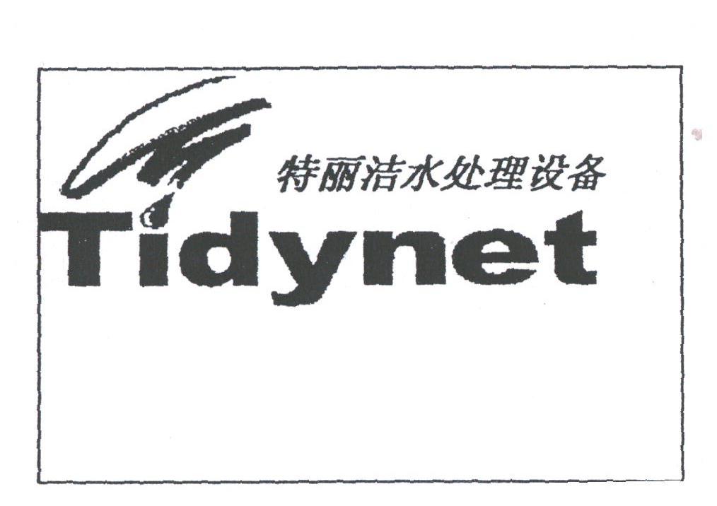 特丽洁;TIDYNET