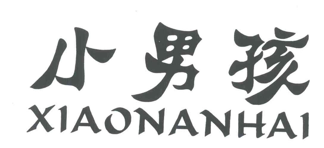 小男孩