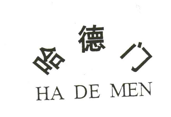 哈德门