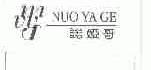 诺娅哥;MVVJ