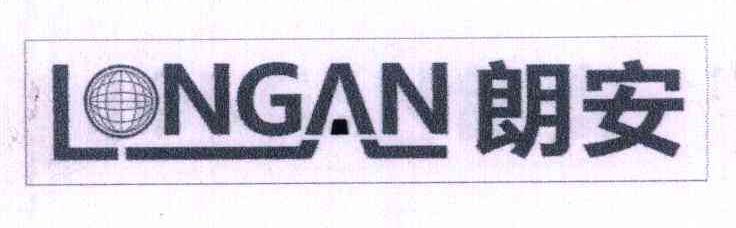 朗安 LNGAN