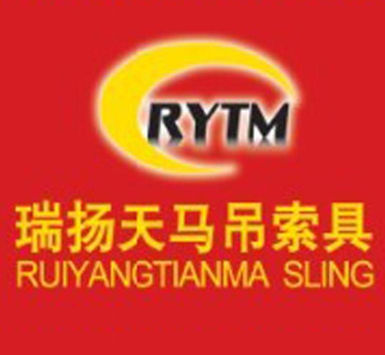 瑞扬天马吊索具 RYTM RUIYANGTIANMA SLING