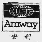 安利  AMWAY