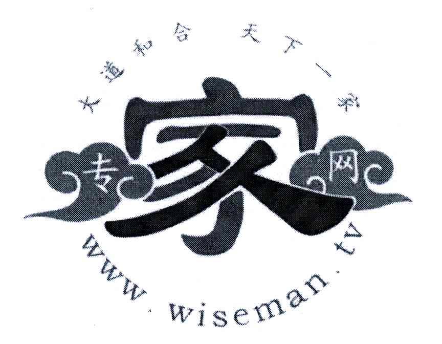 专家网；家；专网；大道和合天下一家