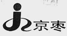 京枣