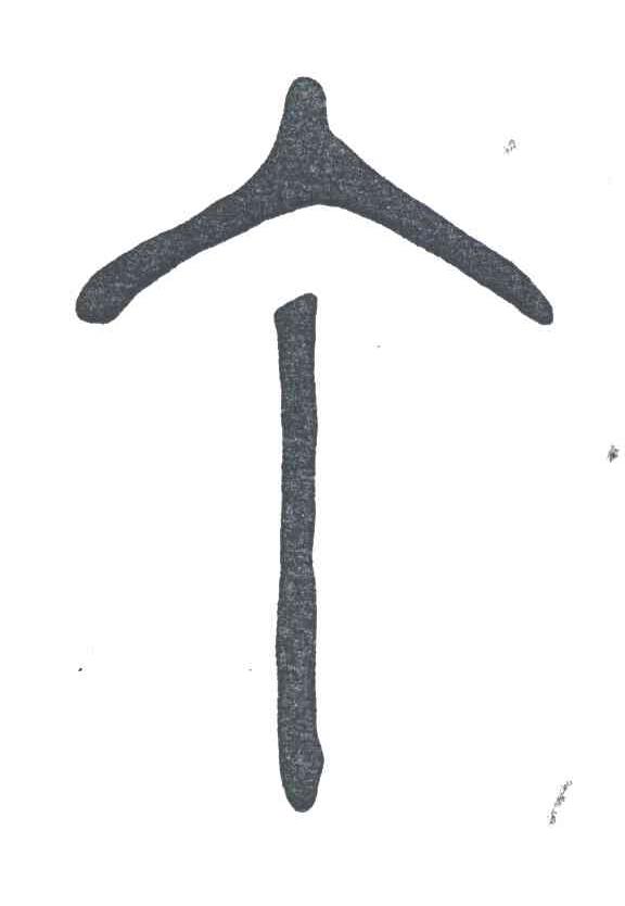 个