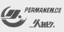 久越久   PERMANEN.CE