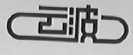 云波