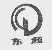东超