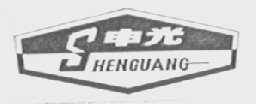 申光