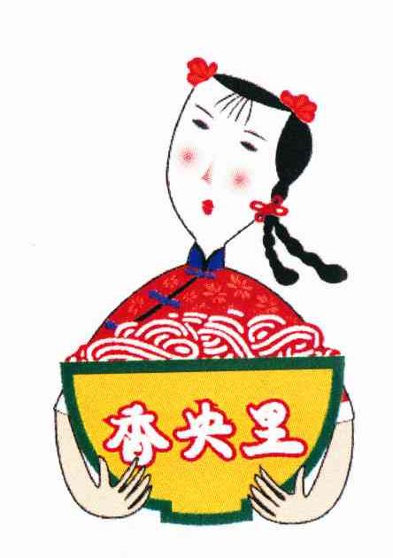 香央里