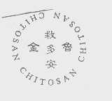 金鲁救多安   CHITOSAN