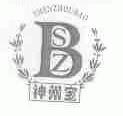 神州宝;SZB